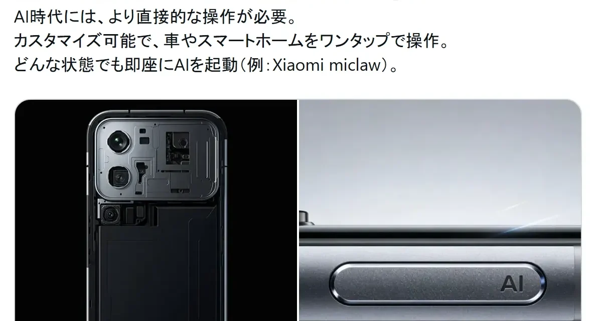 Xiaomi 18 Pro Bocor: Integrasi AI Canggih, Tombol Fisik Pintar